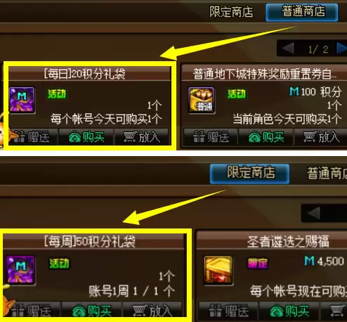 dnf积分商城怎么打开-DNF商城积分