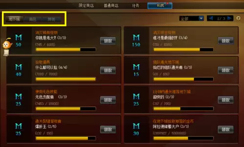 dnf积分商城怎么打开-DNF商城积分