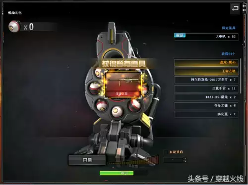 穿越火线王者套装怎么样-穿越火线王者之心和王者之魄哪个好