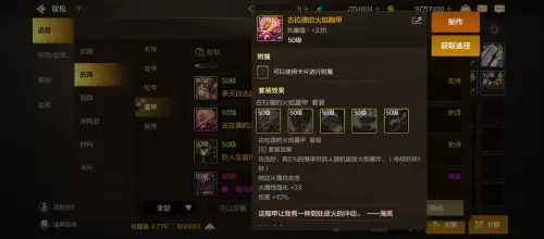 dnf60版本大枪毕业首饰-dnf95剑魂首饰选择
