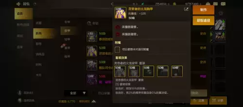 dnf60版本大枪毕业首饰-dnf95剑魂首饰选择