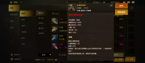 dnf60版本大枪毕业首饰-dnf95剑魂首饰选择