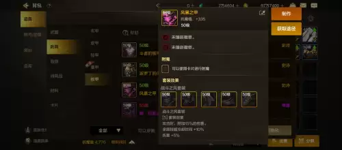 dnf60版本大枪毕业首饰-dnf95剑魂首饰选择