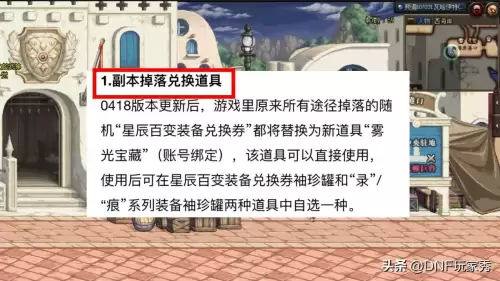 地下城换史诗套在哪里-dnf毕业史诗套去哪刷