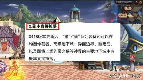 地下城换史诗套在哪里-dnf毕业史诗套去哪刷