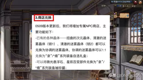 地下城换史诗套在哪里-dnf毕业史诗套去哪刷