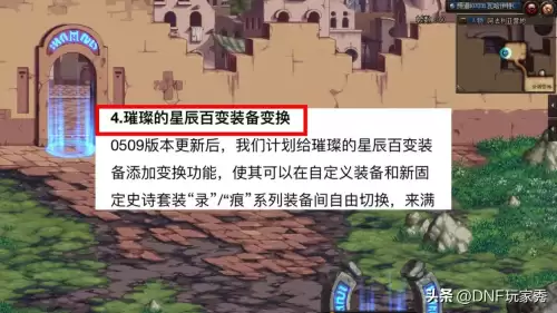 地下城换史诗套在哪里-dnf毕业史诗套去哪刷
