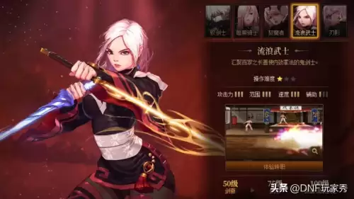 地下城角色转职-DNF全职业一二三觉名称
