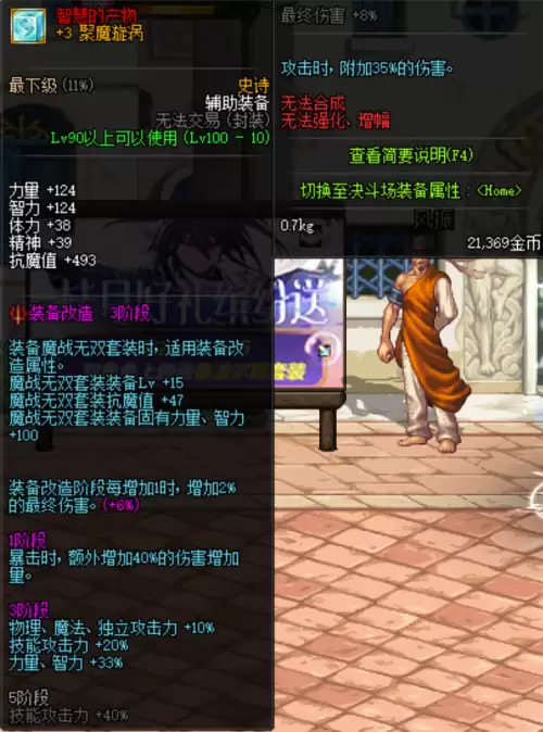 地下城剑神100级毕业套-dnf100级版本剑神最强搭配