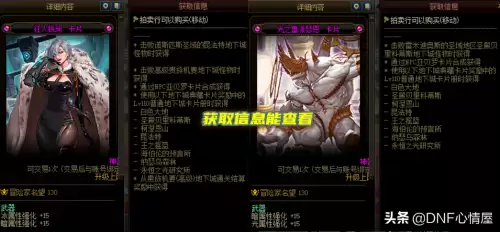 dnf适应者扎戈斯卡片哪里掉落-dnf卡片怎么附魔