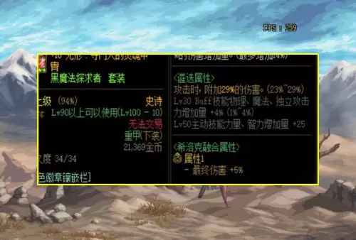 dnf附加伤害词条低-dnf词条增益量