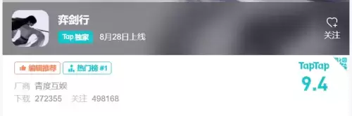 弈剑行拆招-弈仙牌剑阵攻守一怎么过