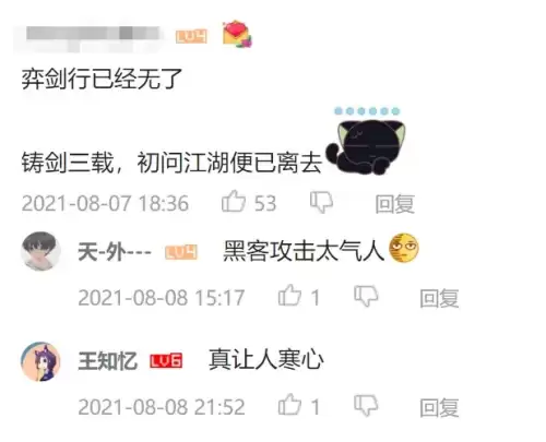 弈剑行拆招-弈仙牌剑阵攻守一怎么过