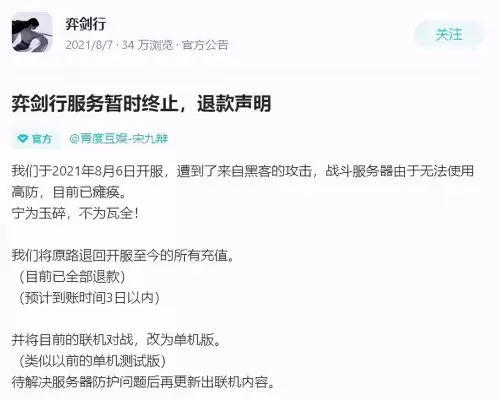 弈剑行拆招-弈仙牌剑阵攻守一怎么过