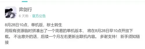 弈剑行拆招-弈仙牌剑阵攻守一怎么过