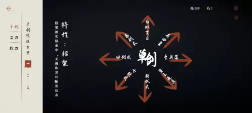 弈剑行拆招-弈仙牌剑阵攻守一怎么过