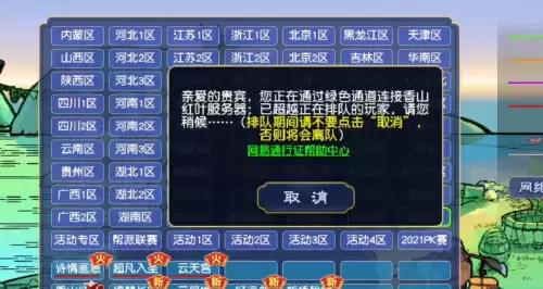 梦幻西游香山红叶会火吗-梦幻西游香山红叶区什么时候开的