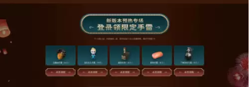 cf水壶加雷包那活动哪去了-cf运输船管道旁边的水管怎么跳