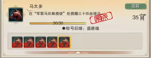 剑网三麟驹图片-剑网3历代披风外观盘点