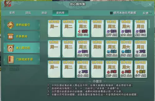 剑网三麟驹图片-剑网3历代披风外观盘点