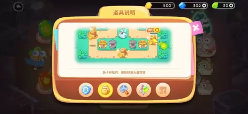 保卫萝卜首领模式第5关攻略-保卫萝卜1攻略