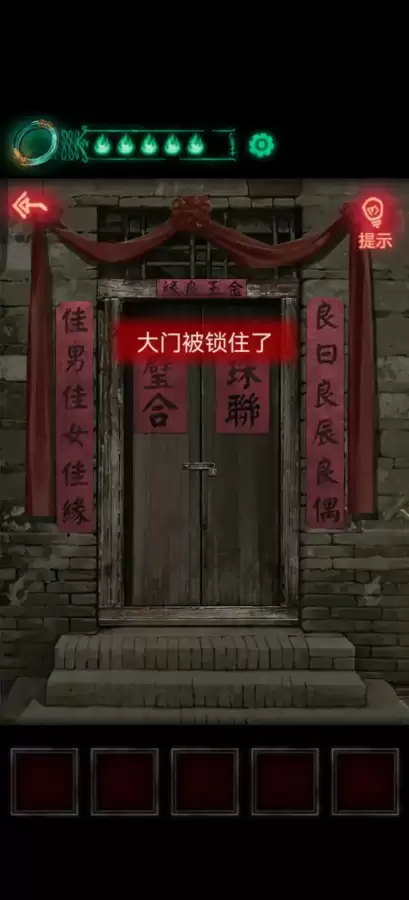 纸嫁衣1第二章攻略图片-纸嫁衣1第二章通关攻略