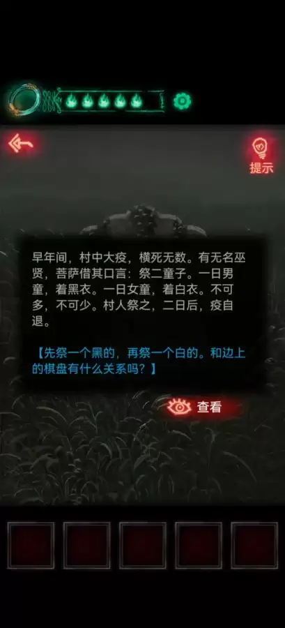 纸嫁衣1第二章攻略图片-纸嫁衣1第二章通关攻略