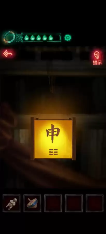 纸嫁衣1第二章攻略图片-纸嫁衣1第二章通关攻略