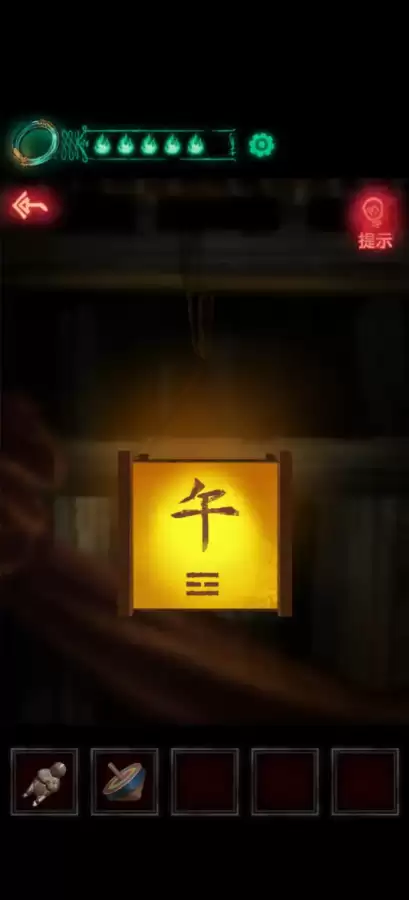 纸嫁衣1第二章攻略图片-纸嫁衣1第二章通关攻略