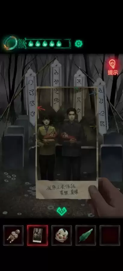 纸嫁衣1第二章攻略图片-纸嫁衣1第二章通关攻略