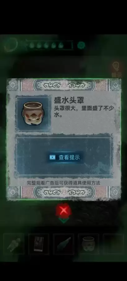 纸嫁衣1第二章攻略图片-纸嫁衣1第二章通关攻略