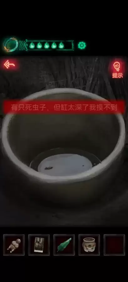 纸嫁衣1第二章攻略图片-纸嫁衣1第二章通关攻略