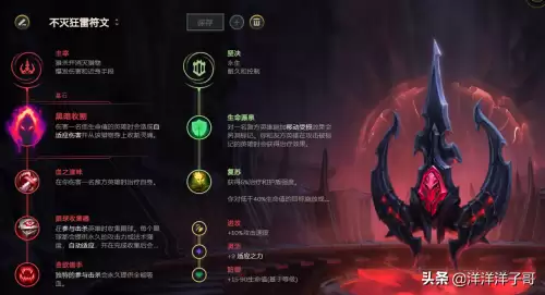 不灭狂雷主什么副什么-不灭狂雷的技能介绍