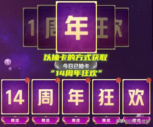 dnf14周年庆心悦活动网址-dnf心悦活动在哪里参加