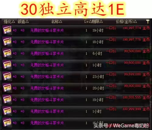 dnf武器独立宝珠50独立20力量-dnf100版本加独立攻击的宝珠