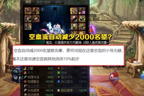 dnf突然少了100名望-DNF名望掉了几十点