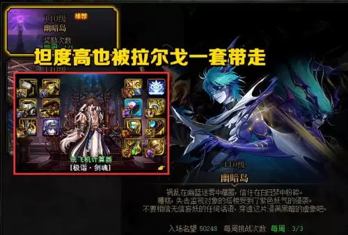 dnf突然少了100名望-DNF名望掉了几十点