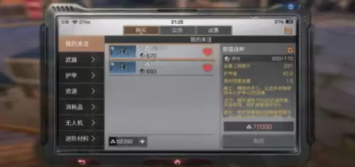 明日之后打大学多少攻击力才算厉害-明日之后哪个职业打高校厉害