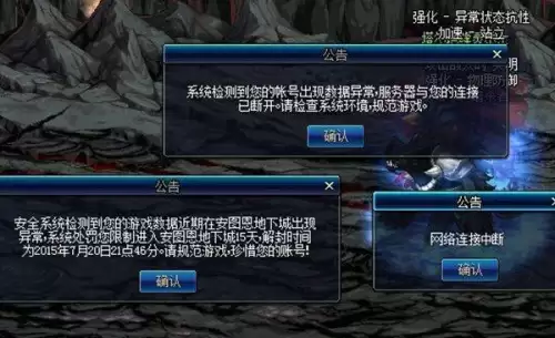 dnf坐飞机封号怎么解-DNF制裁之镰最新消息