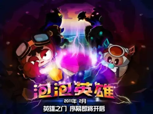 泡泡堂me疯儿-泡泡堂官网首页