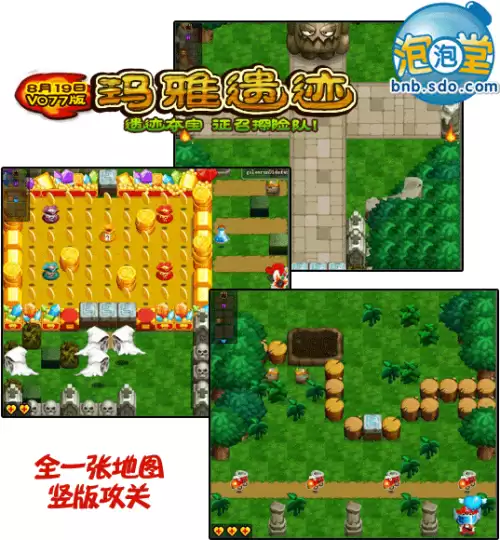 泡泡堂me疯儿-泡泡堂官网首页