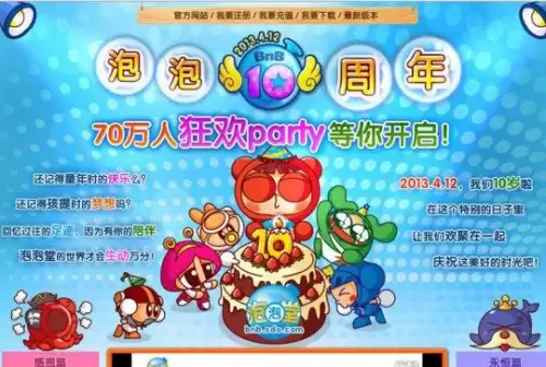泡泡堂me疯儿-泡泡堂官网首页