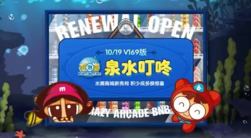 泡泡堂me疯儿-泡泡堂官网首页