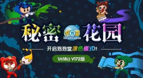 泡泡堂me疯儿-泡泡堂官网首页