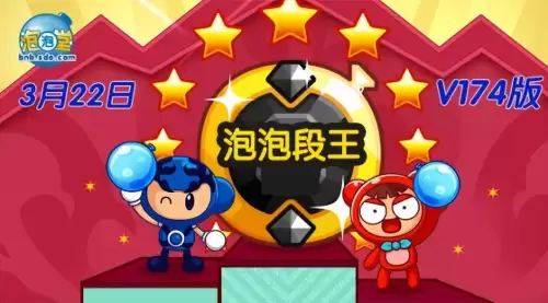 泡泡堂me疯儿-泡泡堂官网首页