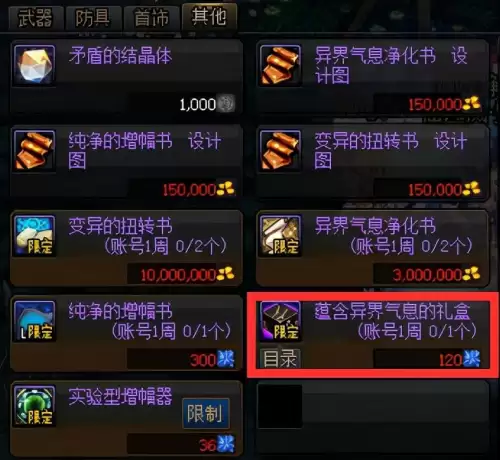 dnf拍卖行什么东西好卖-DNF拍卖行可以买宠物吗