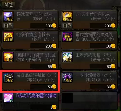 dnf拍卖行什么东西好卖-DNF拍卖行可以买宠物吗