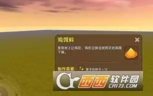 在迷你世界里怎么让鸡生出小鸡-迷你世界鸡吃什么繁殖