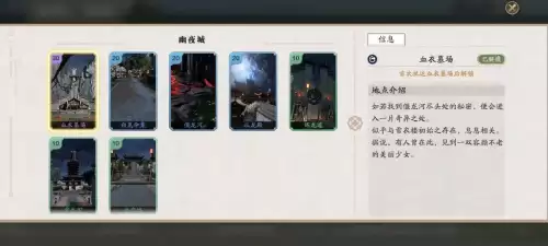 天涯明月刀幽夜城怎么进-天涯明月刀所有副本名称
