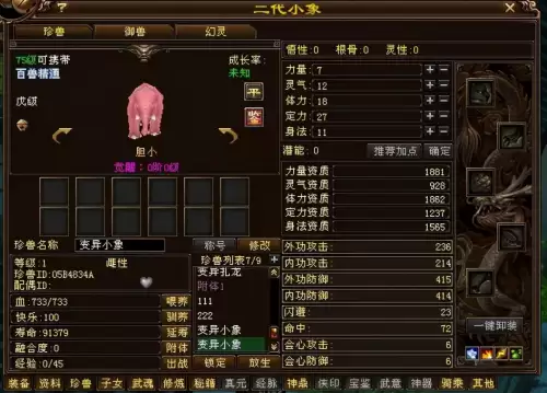 天龙八部宝宝资质怎么算-天龙八部生宝宝资质